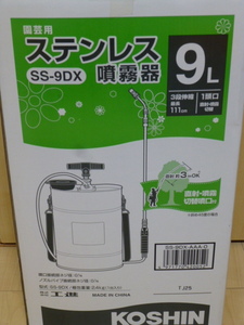 〇送料無料 新品未使用品 工進 肩掛け式 手動 噴霧器 タンク 9L SS-9DX 3段ノズル 消毒 防除