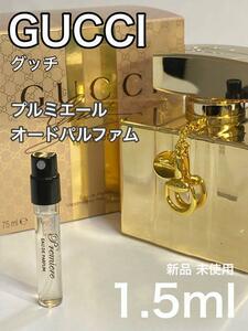 [g-p] GUCCI グッチ プルミエール EDP 1.5ml