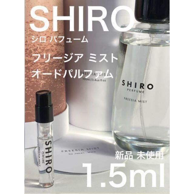 100ml【ほぼ未使用】SHIRO シロ POMEGRANATE ポメグラネイト オード