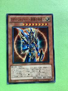 カオス・ソルジャー －開闢の使者－ GS04-JP004 遊戯王OCG GOLD SERIES 2012