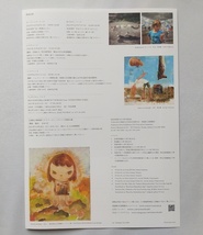 奈良美智　個展チラシ2枚　青森県立美術館_画像3