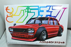 ■　希少！未開封　アオシマ　1/24　ニッサン　ハコスカ　C10　4Dr. スペシャル　1971　もっとグラチャン シリーズ スカイライン PGC10　■