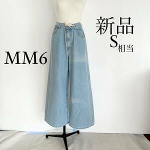 MM6 Maison Margielaマルジェラ　紐付きワイドデニム　ジーンズ