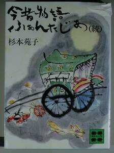  сейчас прошлое история .......(.. фирма библиотека ) Sugimoto Sonoko |( работа )
