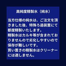 【単品販売】【値下げ】【送料込】アルカリイオン！オイル除去ボールクリーナー ムースタイプ Ver.4 #385_画像3