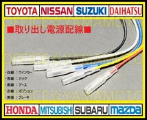 トヨタ 80系 ヴォクシー・ノア・エスクァイア前期・後期 対応 ZRR80 ZRR85 LED テールランプ リフレクター 電源取り出し ハーネス b_画像6