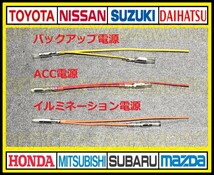 ギボシ付き マツダ24P メス コネクタ カプラ ハーネス ラジオ オーディオ ナビ 車速 リバース信号 アテンザ デミオ ボンゴ プレマシー b_画像5