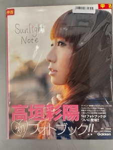 Ｓｕｎｌｉｇｈｔ　Ｎｏｔｅ　高垣彩陽フォトブック （高垣彩陽フォトブック） 〔河野英喜／撮影〕