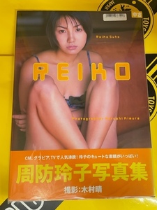 Ｒｅｉｋｏ　周防玲子写真集 木村晴／撮影