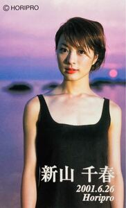 【未使用品】新山千春 2001.6.26 Horiproテレホンカード / NTT テレカ 50度数 女優 ホリプロ