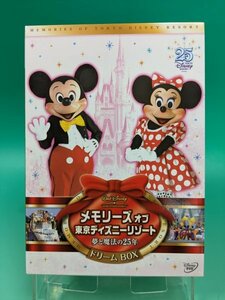 【即決 DVD 送料無料】メモリーズ オブ 東京ディズニーリゾート 夢と魔法の25年 ドリームBOX