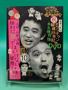 【即決 DVD 送料無料】絶対に笑ってはいけない警察24時!!