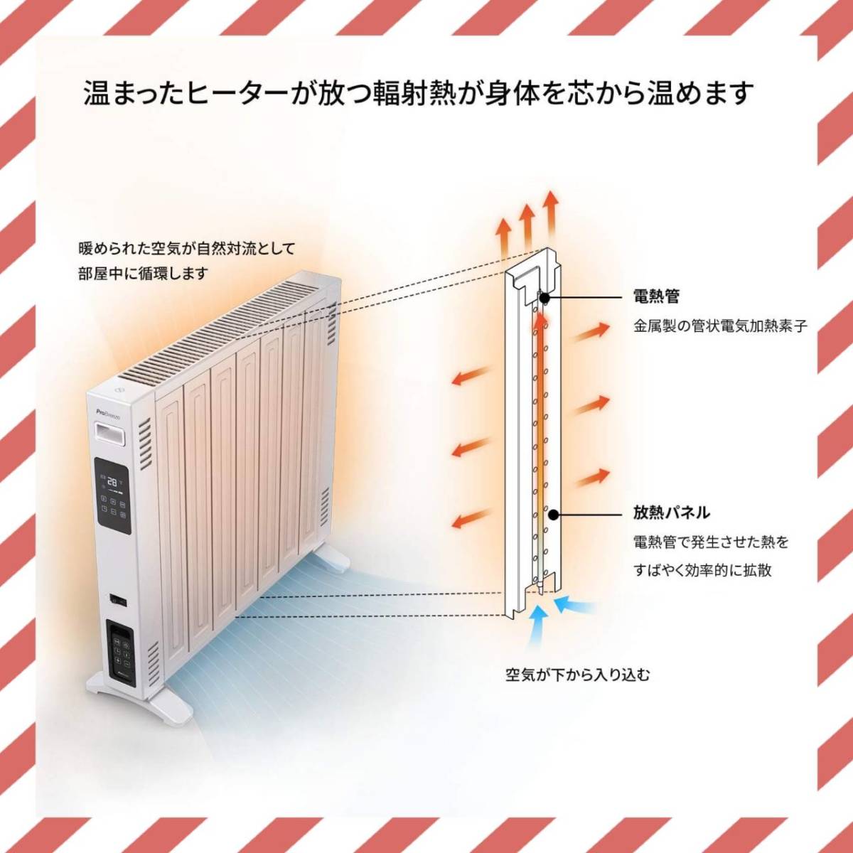 電気式オイルレスヒーター 1200W 速暖性能 タッチパネル操作-
