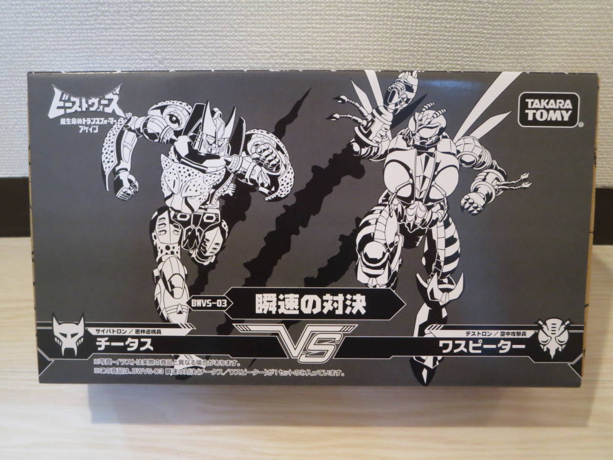 チータスブラックバージョン BEASTWARS RETURNS タカラ TAKARA 非売品