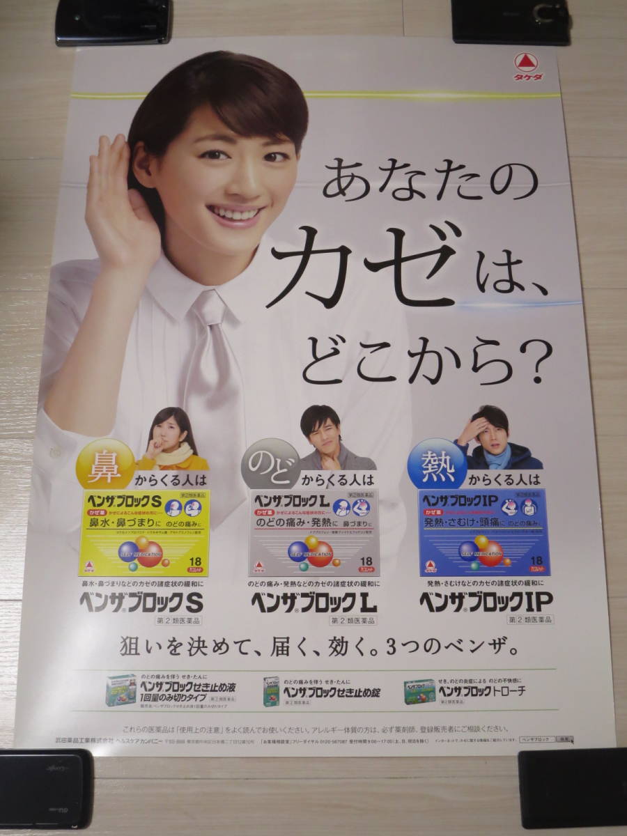 2023年最新】Yahoo!オークション -綾瀬はるか ポスターの中古品・新品 ... 2023年最新】Yahoo!オークション -綾瀬はるか ポスターの中古品・新品 ...
