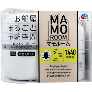 マモルーム ダニ用 1440時間用 器具+取替えボトルセット 即納