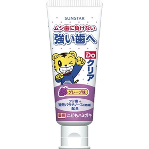 DOクリアこどもハミガキグレープ味70G × 12点