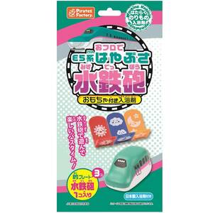 おフロでE5系はやぶさ水鉄砲 おもちゃ付き入浴剤 25g(1包入)