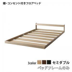  shelves outlet attaching fro Arrow bed SKYline 2nd Sky * line Second bed frame only semi-double walnut Brown 