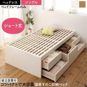  construction installation attaching made in Japan high capacity compact duckboard chest storage bed Shocotosho cot bed frame only he dress single white 