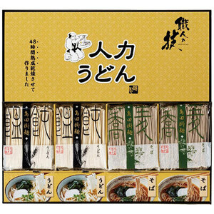 母の日 麺類 人力うどん 「職人の技」 うどんそばセットJUS-BE お返し お礼 贈答品 セット 法事 志 お供え