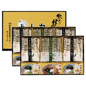  person power udon worker. . udon * soba set K20573719