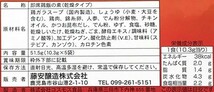 ヒシク藤安醸造 フリーズドライ 鶏飯 5袋入×12箱セット_画像4