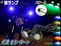 蛍ランプ 2個1set (緑) LED ステー付き ホタルLED ホタルランプ ホタルライト 蛍ライト 暴走ランプ 点滅 点灯 ストロボ ストロボライト 0_画像1