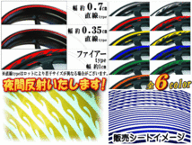 リム 17～19（赤）0.35cm//反射 リムステッカー ホイールラインテープ リムストライプ リムライン 17 18 19インチ対応 レッド 1_画像2