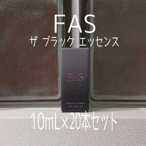 【即日～翌日発送】FAS★10ml20本セット★ザブラックエッセンス★ファス★VOCE付録★化粧水★ローション★