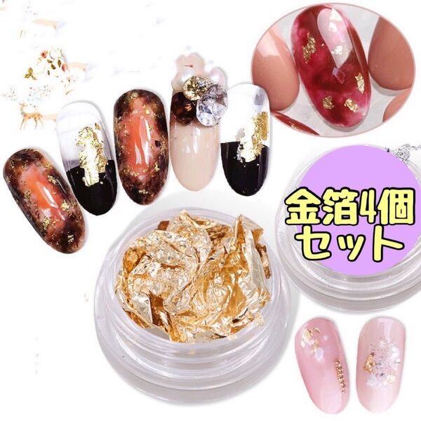 金箔 フレーク シート ホイルフレーク ジェル ストーン ネイル ハンドメイド