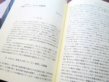 児童虐待 〔臨床編〕／ 斎藤学編　[金剛出版]_画像4