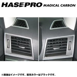 マジカルカーボン エアアウトレット レガシィツーリングワゴン BR9 年式：H21/5～/HASEPRO/ハセプロ：CAOS-3 ht