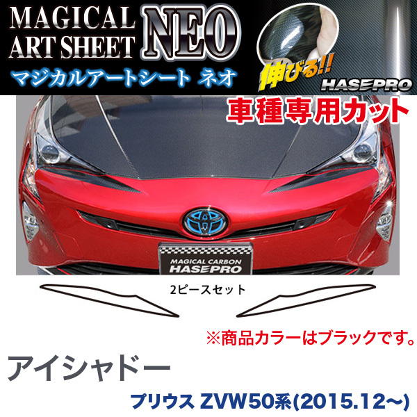 2023年最新】ヤフオク! -ハセプロ プリウス50の中古品・新品・未使用品一覧