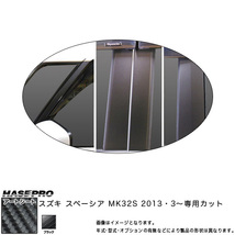 ハセプロ MS-PSZ15VF スペーシア MK32S H25.3～ マジカルアートシート ピラーフルセット ブラック カーボン調シート_画像1