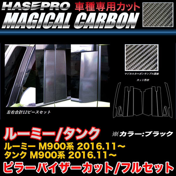 2023年最新】ヤフオク! -タンク ルーミー バイザーの中古品・新品・未