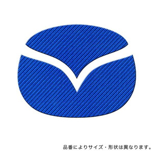 マジカルカーボンシート マツダ RX-7 FD3S (97.10〜98.10) 青