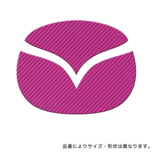 マジカルカーボンシート マツダ RX-7 FD3S (97.10〜98.10) ピンク