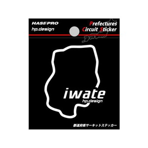 都道府県サーキットステッカー 岩手県 H70mm×W70mm 白文字 シール デカール/ハセプロ TDFK-4