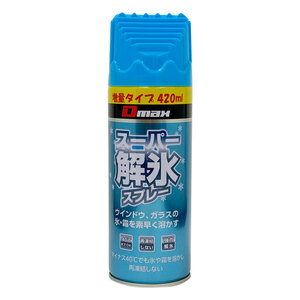 スーパー解氷スプレー Dmax スクレーパーキャップ付き 1本 霜取り解氷剤 420ml マイナス40℃までOK 大東潤滑 DM-012