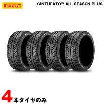 チントゥラート オールシーズンプラス 215/45R17 91W XL シールインサイド 4本セット 21年製 ピレリ_画像1