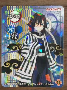 【送料63円】蛇柱 伊黒小芭内 鬼滅の刃/丸美屋/いぐろおばない/伊黒/イグロ/キラキラシール/まるみや/マルミヤ/カレー/シール/キラキラ