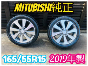 165/55R15 三菱 純正 日産 15インチ アルミホイール 2019年製 2本セット EK デイズルークス 軽自動車 全国送料無料 A21