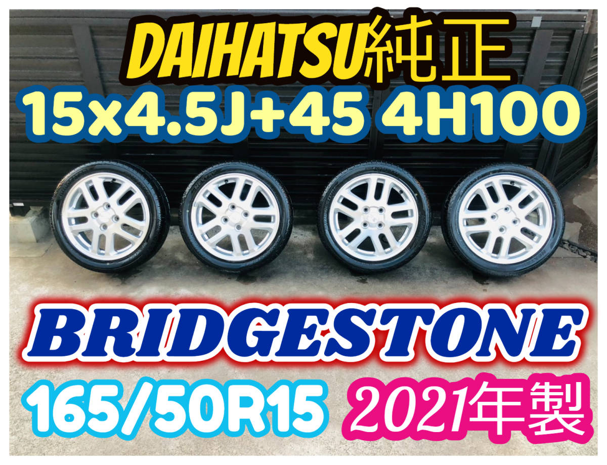 2023年最新】ヤフオク! -ダイハツ純正アルミホイール(15インチ)の中古