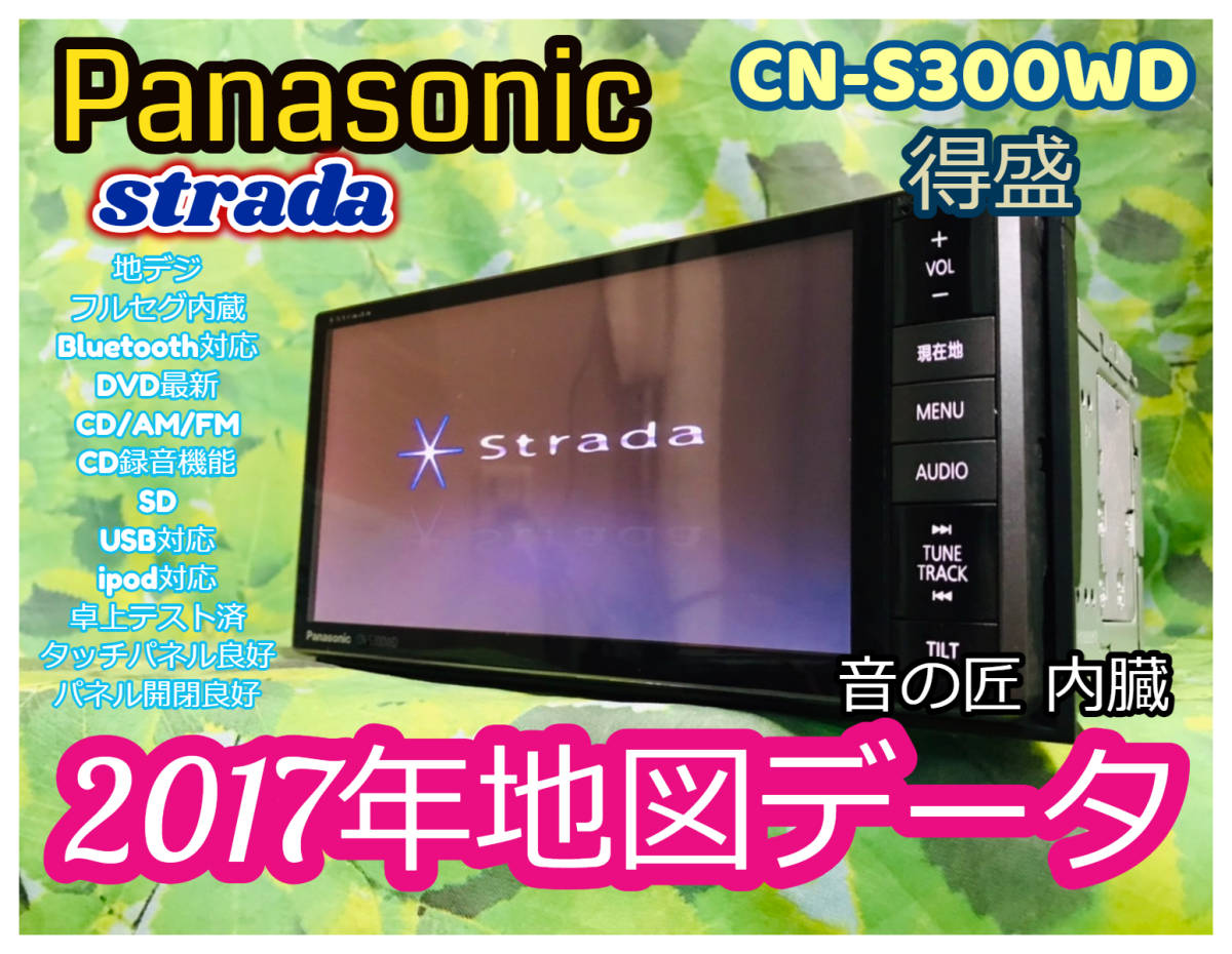 2023年最新】ヤフオク! -cn-s300wdの中古品・新品・未使用品一覧