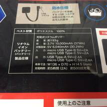 【AH-03149】新品未使用品 TULTEX タルテックス ヒートベスト コンプリートセット 3Lサイズ AZ-8310 [専用バッテリー・USBケーブル付き]_画像4