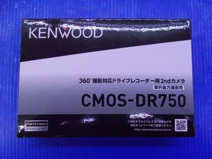 S【7868】KENWOOD 360°撮影対応ドライブレコーダー用2ndカメラ CMOS-DR750 未使用品 車外後方撮影用