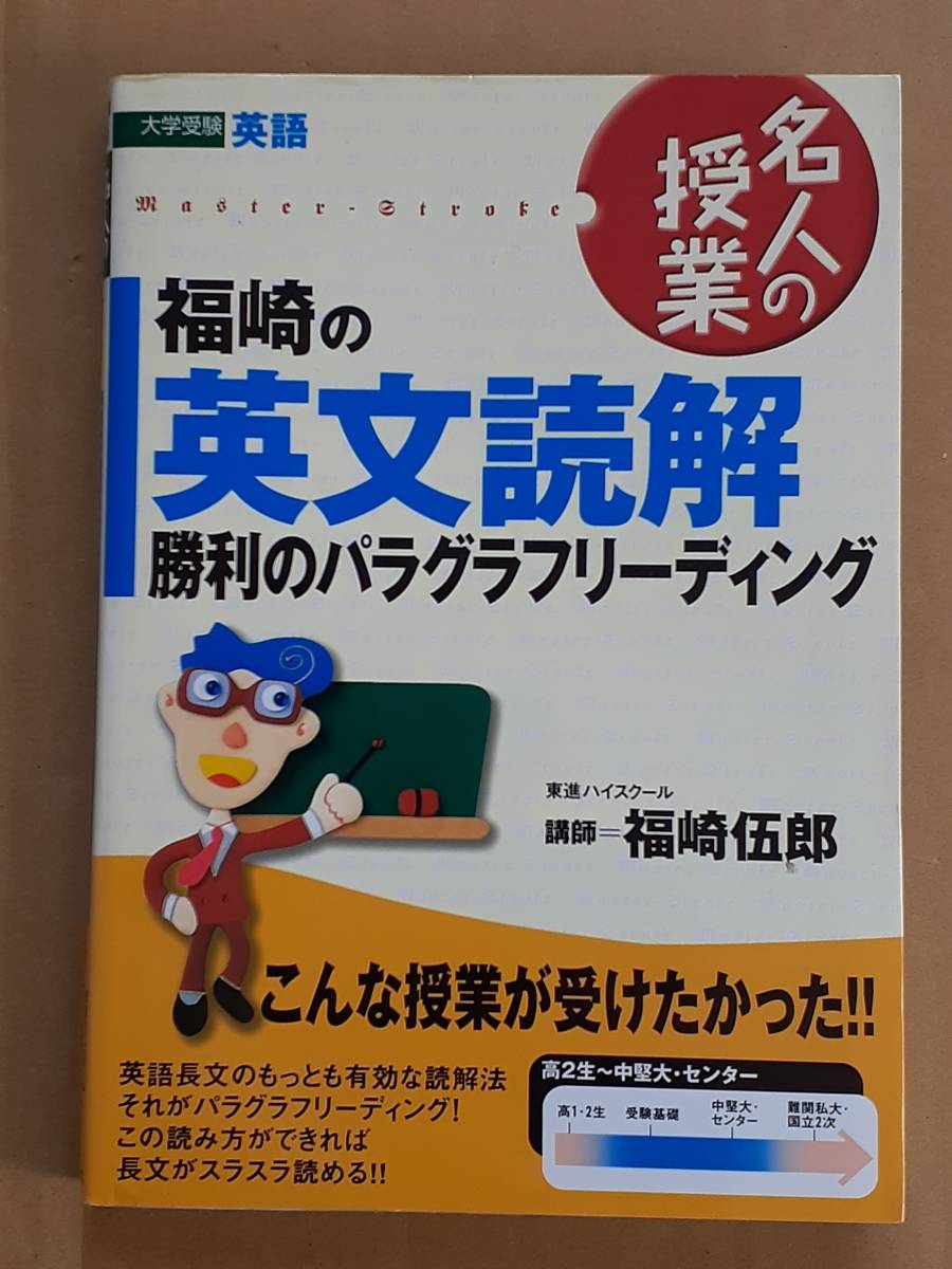 年最新ヤフオク!  福崎伍郎の中古品・新品・未使用品一覧