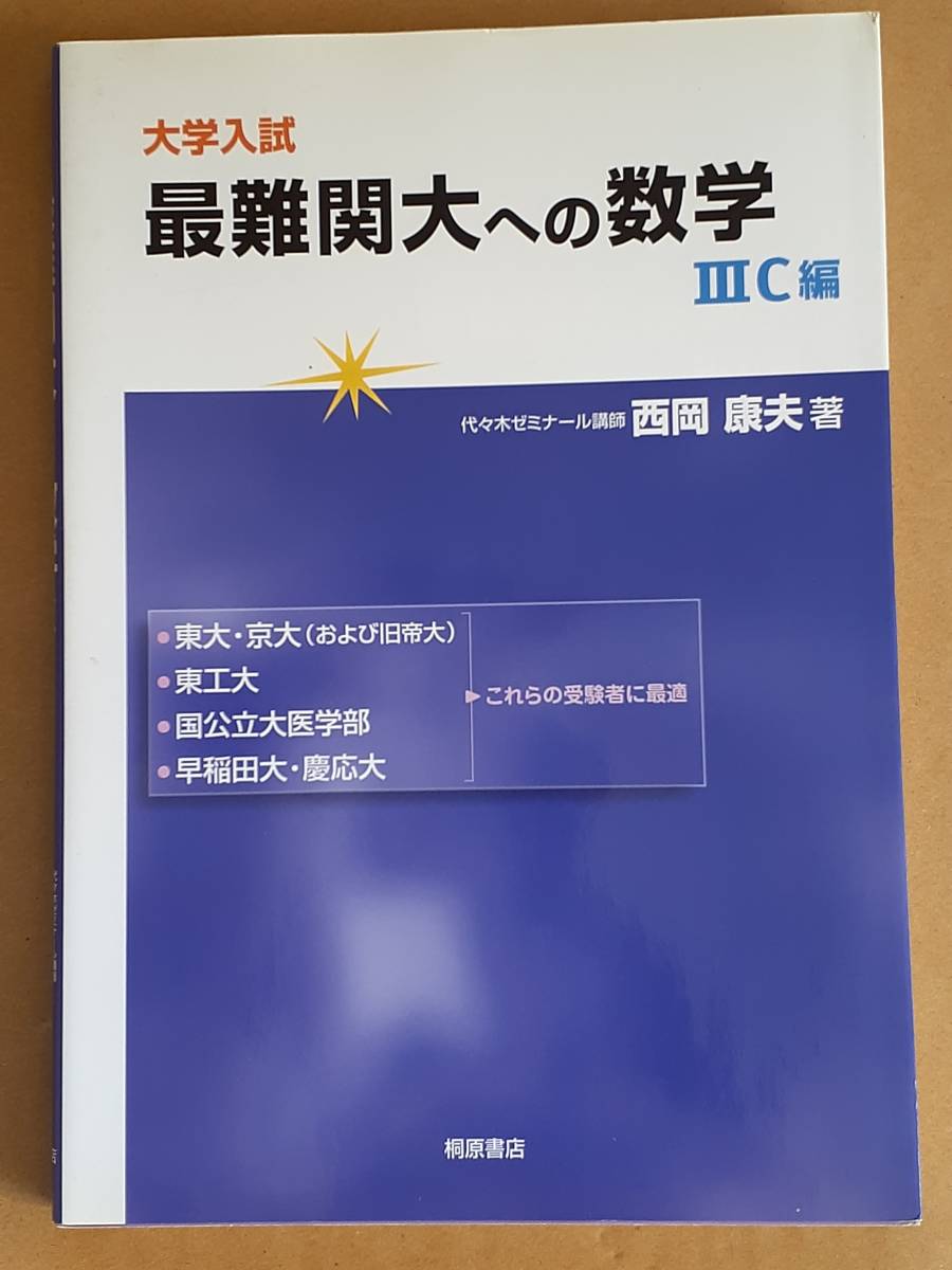 2023年最新】Yahoo!オークション -西岡康夫の中古品・新品・未使用品一覧