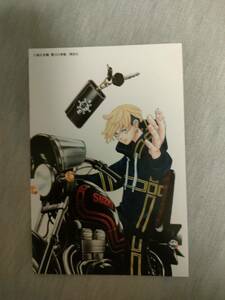 東京卍リベンジャーズ〜場地圭介からの手紙〜4巻購入特典イラストカード